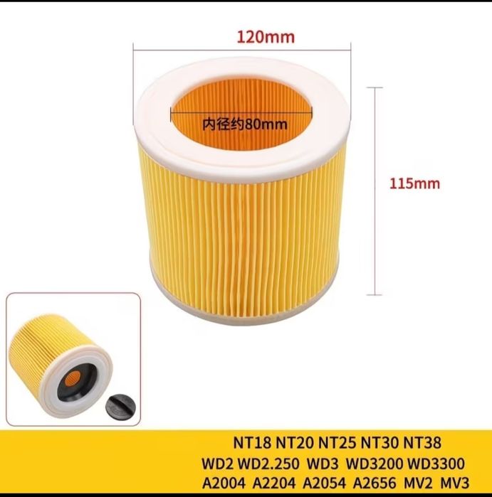 Filtr KARCHER WD3. KWD1. WD2. SE4.