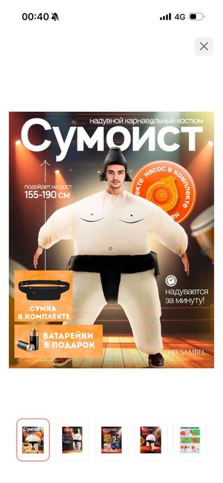 Прокат костюмов. Сердечко, крыса и т.д