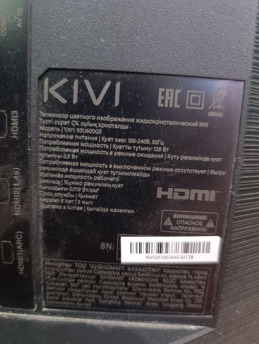 Телевизор на запчасти