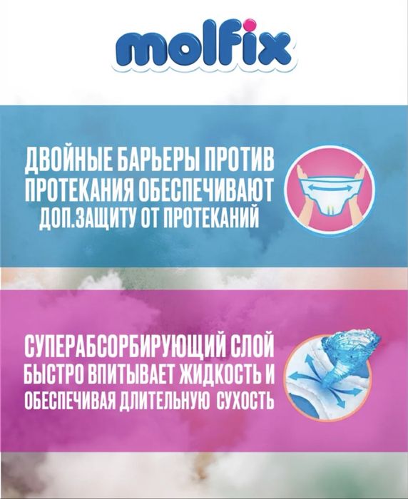 Продам подгузники (трусики) Molfix 7