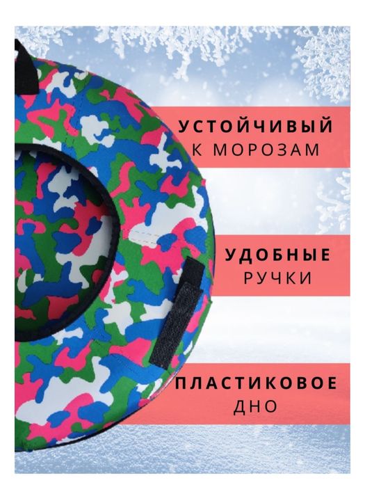 Б/у ватрушки (тюбинги) 90см (Описание читайте!)