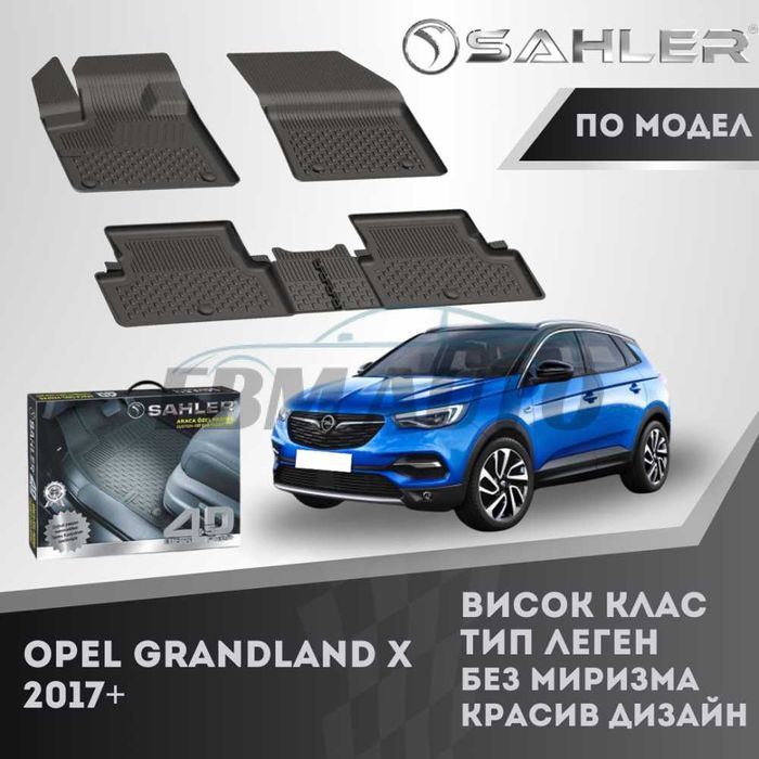 Гумени стелки 4.5D SAHLER за Opel Grandland X 2017+ / Опел Грандленд Х
