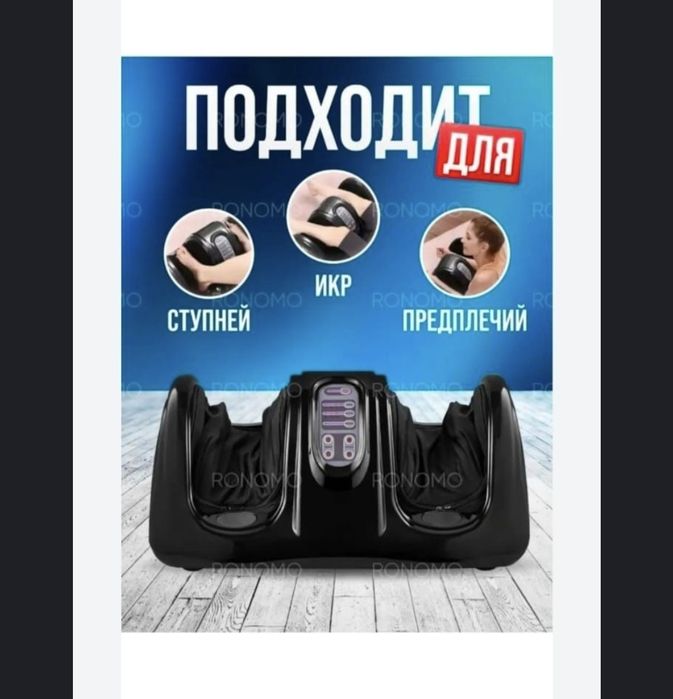 Продам массажер для ног!