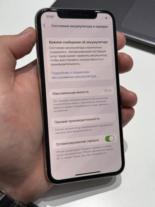 Iphone X 64gb 74%