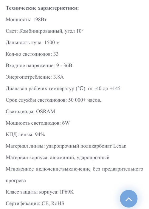 Продам доп освещение