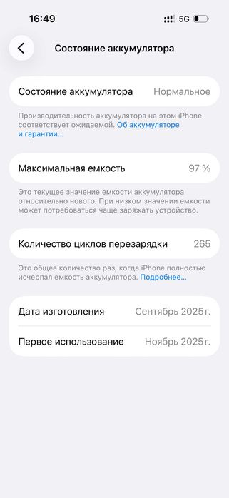 IPHONE 17 PRO, 256 гб
