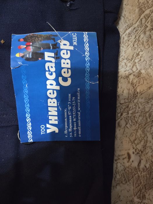 Продам ватники штаны