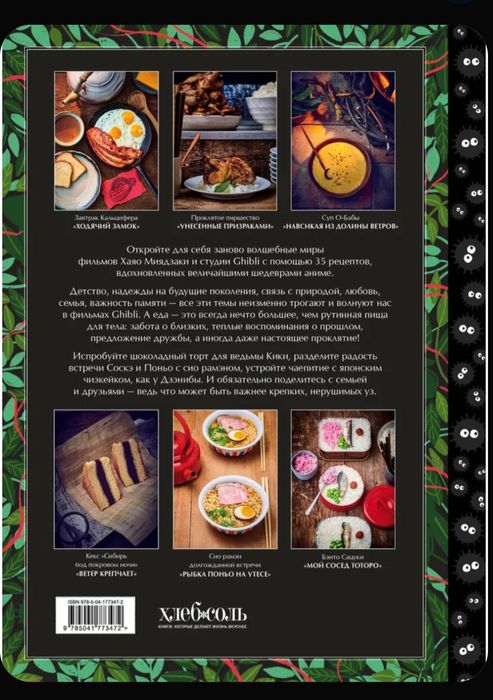 Книга кулинарная