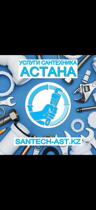 Сантехник не дорого,работаю с 14.00ч,работу выполняю качественно.