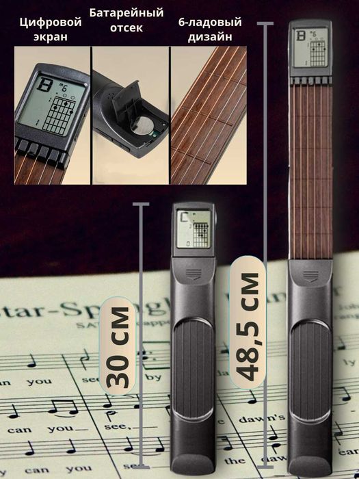 Тренажер для аккордов гитары с вращающимся дисплеем