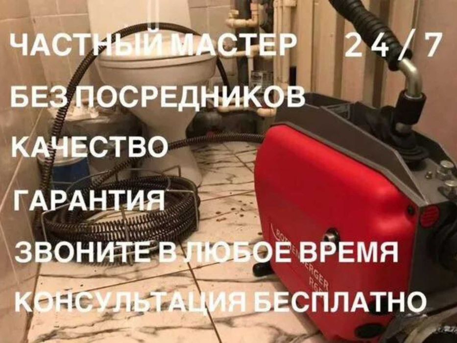 Чистка канализации, засор прочистка труб, услуги крот