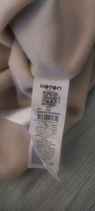 Мъжка модерна жилетка