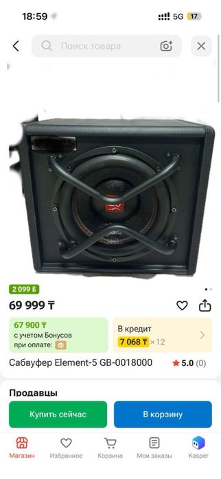 Продам сабвуфер пятый элемент