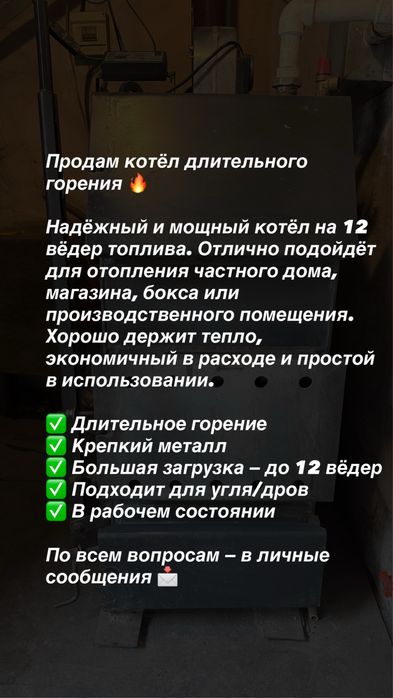 Котел длительного горения