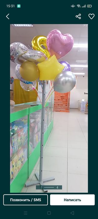 Подставка для шары