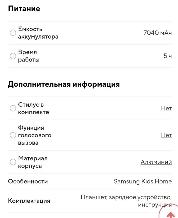 Samsung Galaxy Tab A8