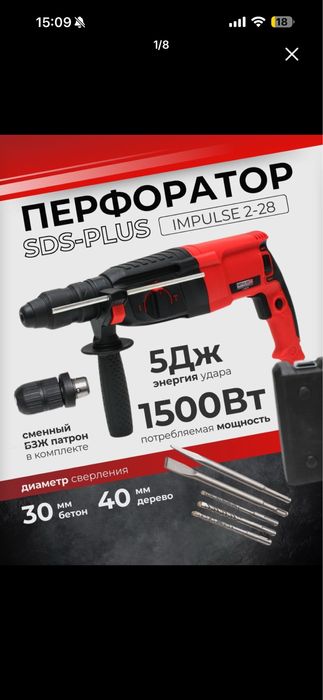 Перфаратор IMPLUSE