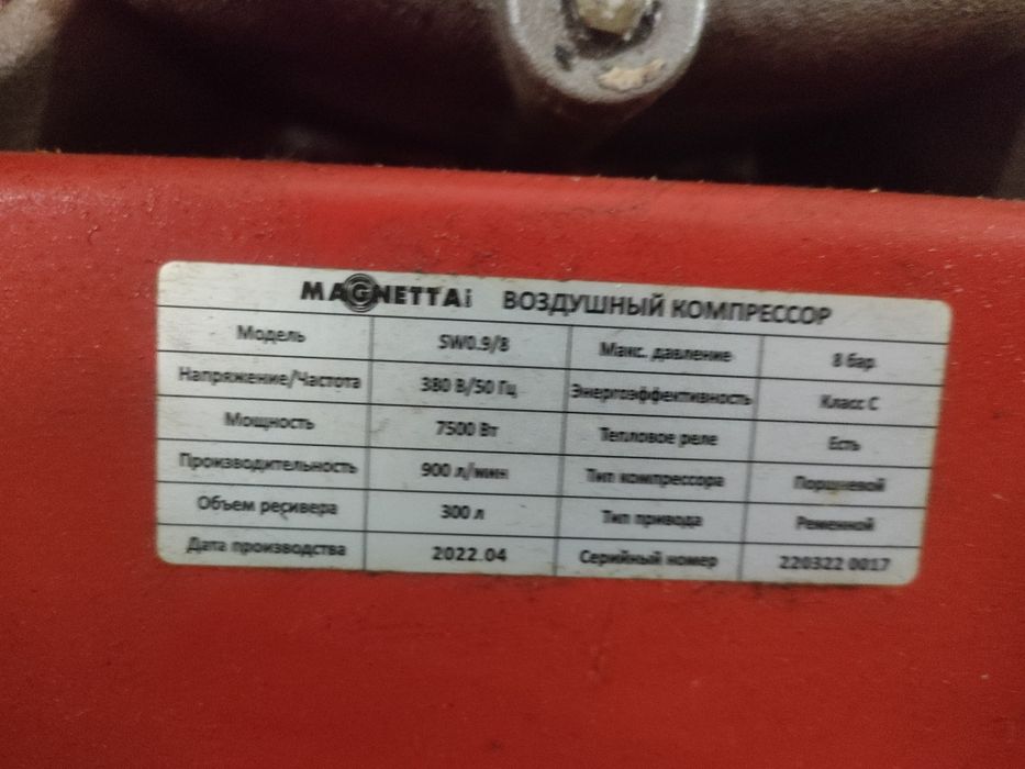 Продам компрессор воздушный б/у