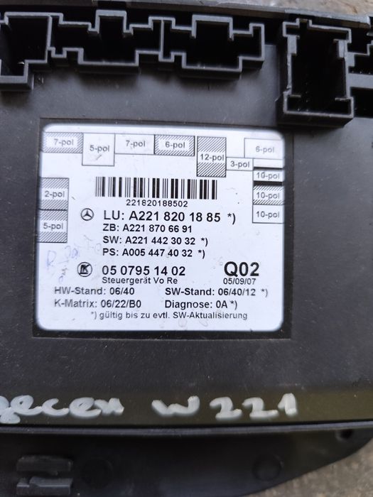 Модул врата Mercedes S class W221/Мерцедес Ес класа В221