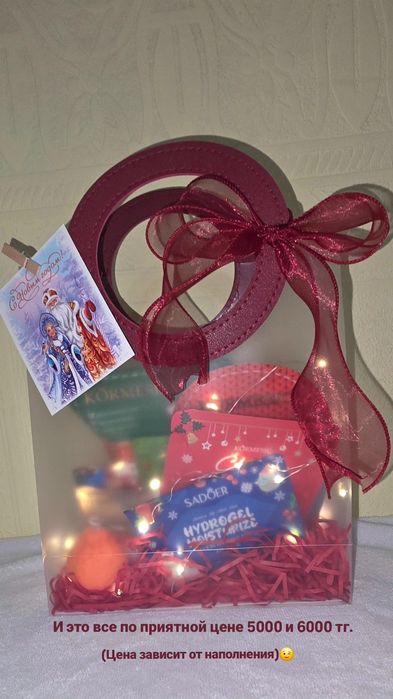 Готовый новогодний подарок