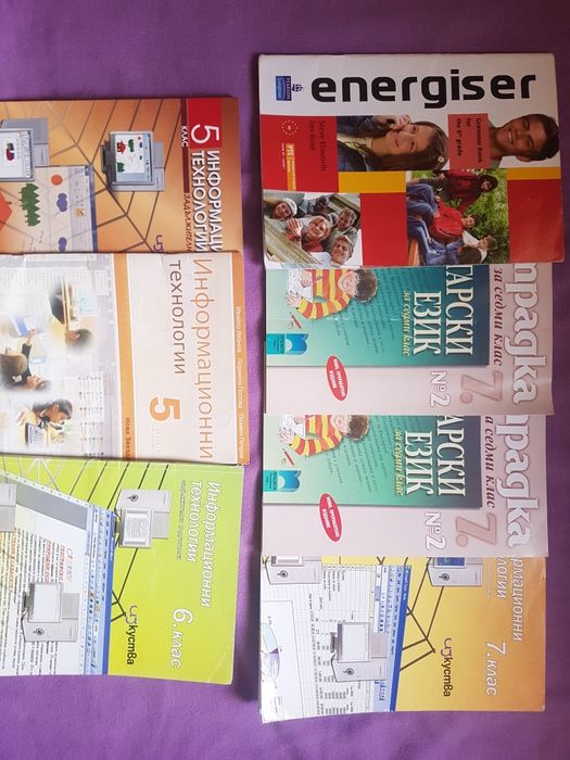 Помагала от 4до 7 клас