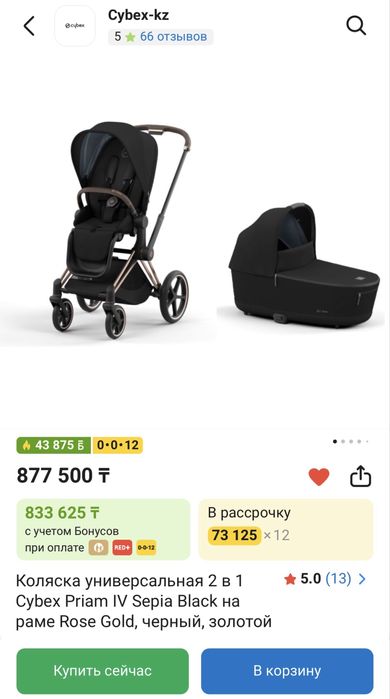 Продам коляску cybex