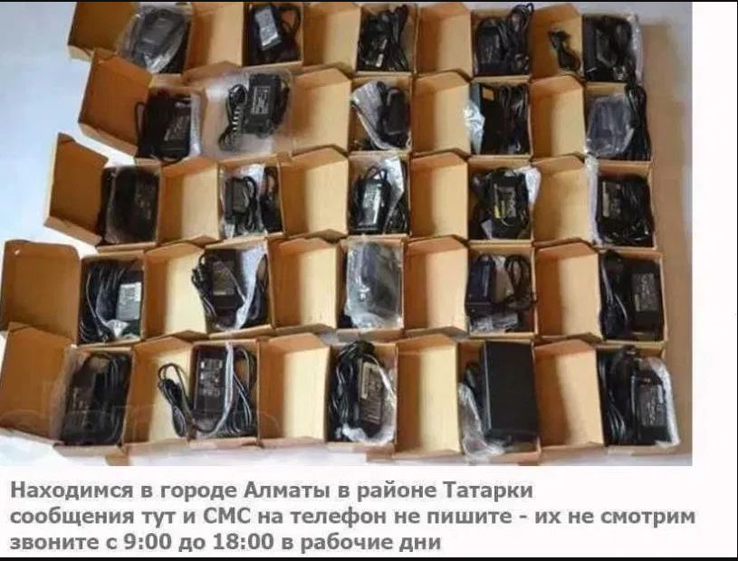 на все есть, на ноутбук и на моно-блок - зарядка, блок питания -