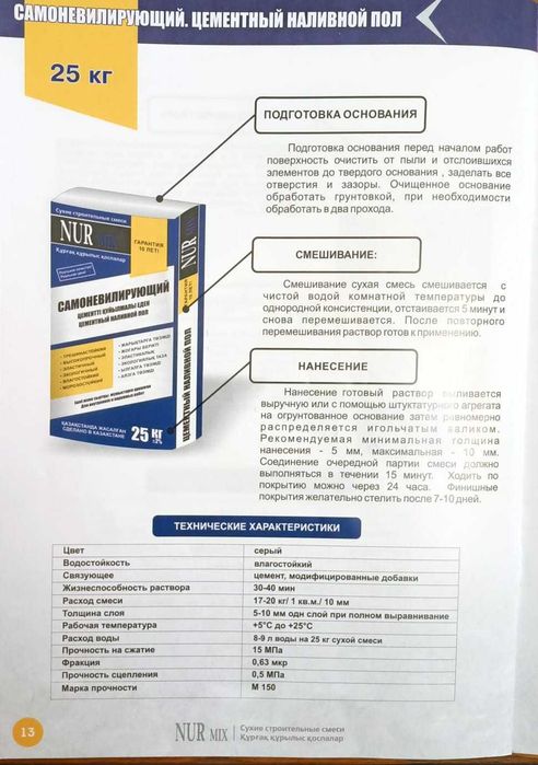 Продам сухие стройтельные смеси!