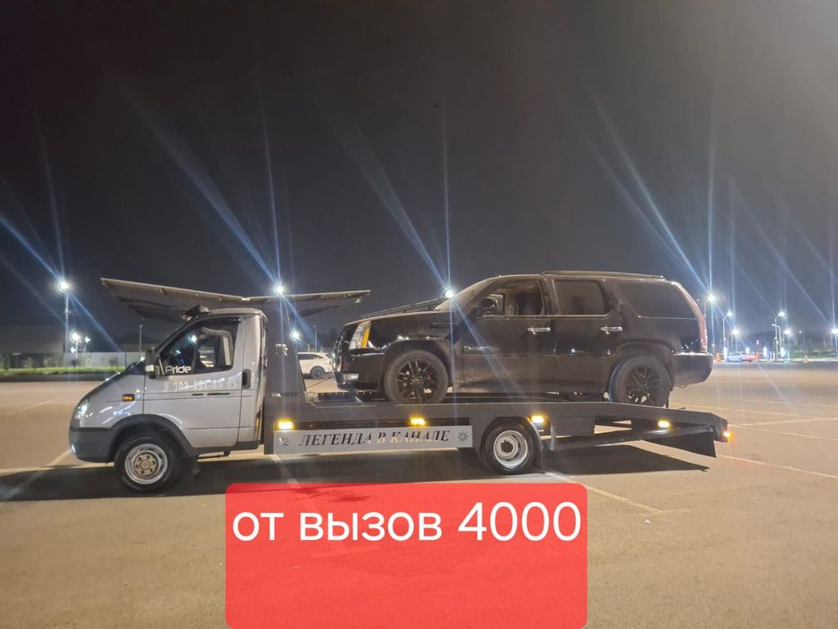 Эвакуатор.Шымкент.