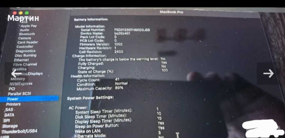 Продавам Apple Macbook Pro M2 13.3