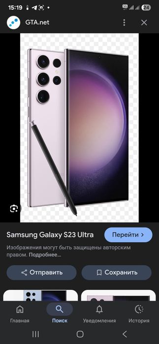 Samsung s23 Ultra