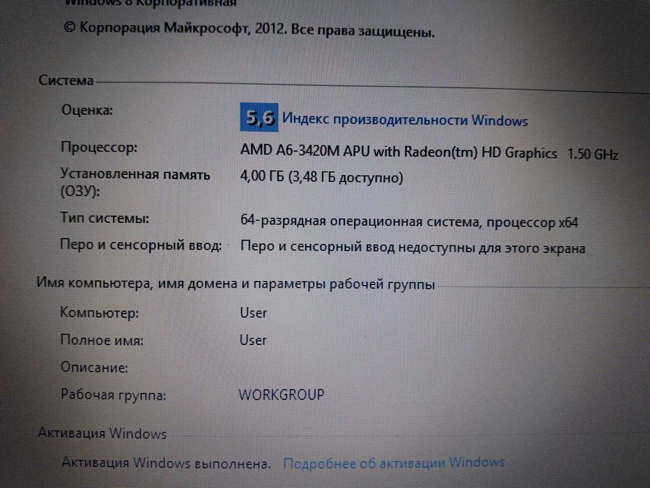 Ноутбук Hp 4 ядра