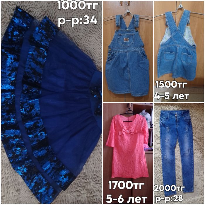 Одежда для девочек