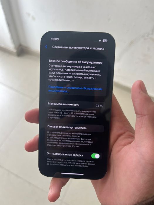 Айфон 13 128гб акб 78%