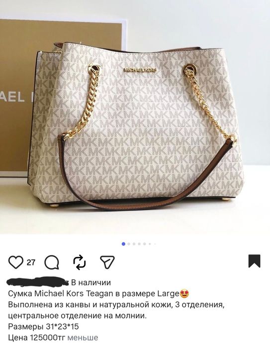 Майкл корс сумка оригинал