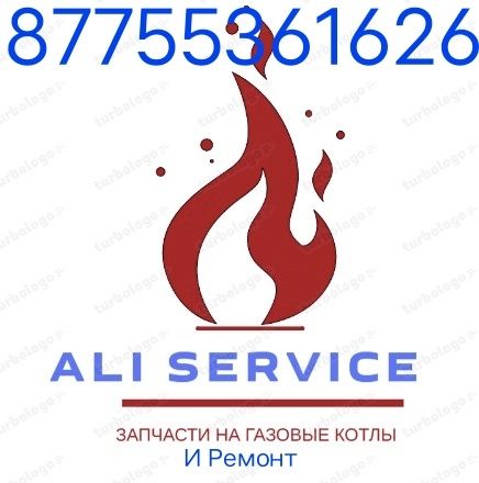 Ремонт газовых котлов ,Газ пеш жондеу