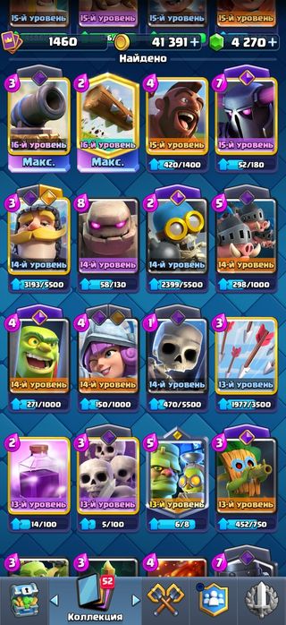 Аккаунт Clash Royale