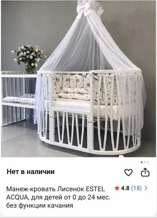 Пррдам кроватку - трансформер