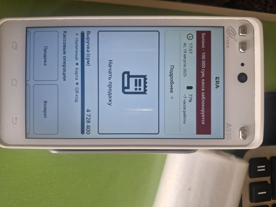 Kassa aparat sotiladi