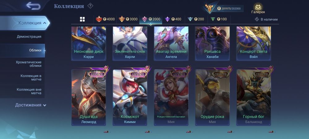 Mobile legends аккаунт .