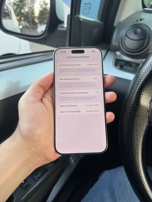 iPhone 16 Pro Max
