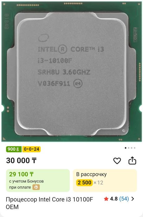Продам игровой компьютер