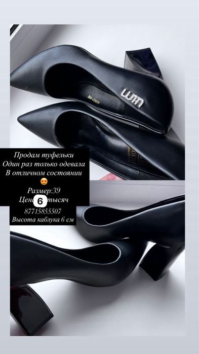 Туфли в идеальном состоянии