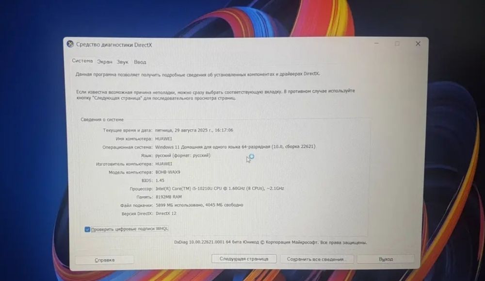 Ноутбук Huawei D15