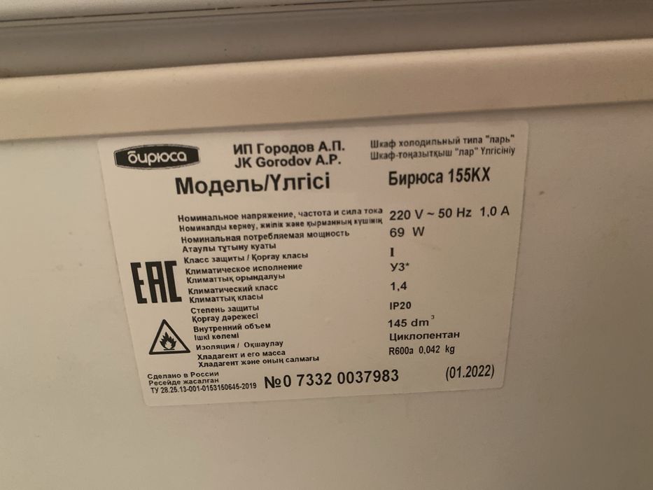 Морозильник,б/у срочно.Торга нет