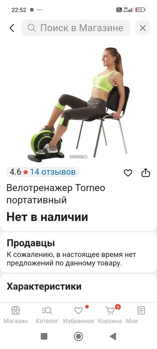 Велотренажёр  Torheo.