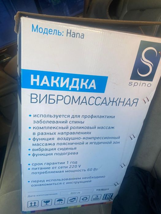 Массажное кресло