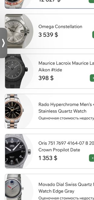 Omega Constellation механика