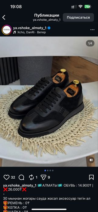 Продам новый обувь…