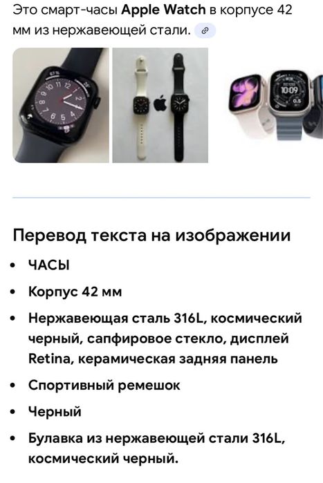 Смарт часы Apple watch